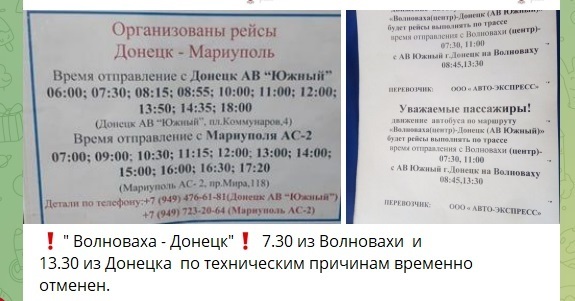 З Волновахи скасували автобус до Донецька