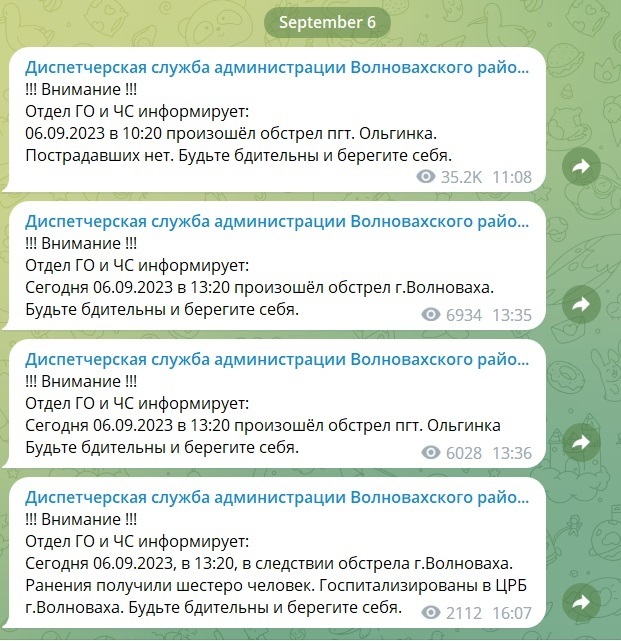 Повідомлення про фіксацію обстрілів по Волноваському району за 6 вересня