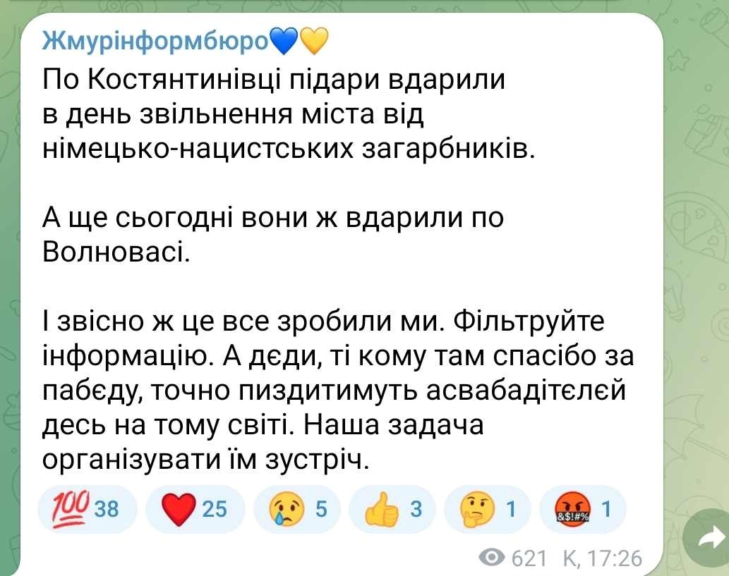 Скриншот з ТГ-каналу "Жмурінформбюро"