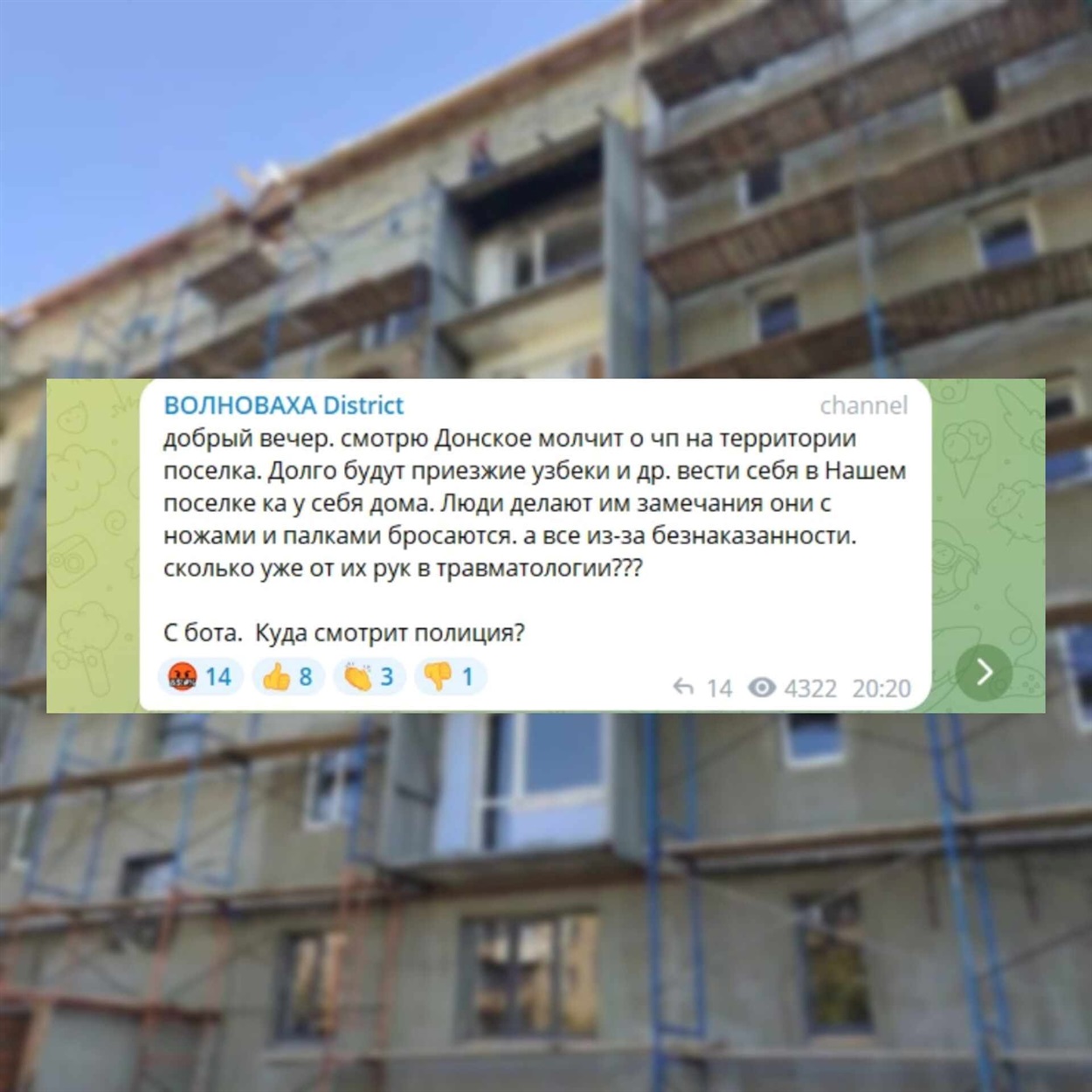 Повідомлення з Телеграм-каналу