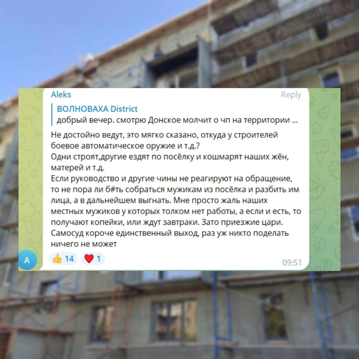Повідомлення з Телеграм-каналу
