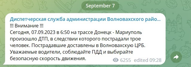 Повідомлення з Телеграм-каналу