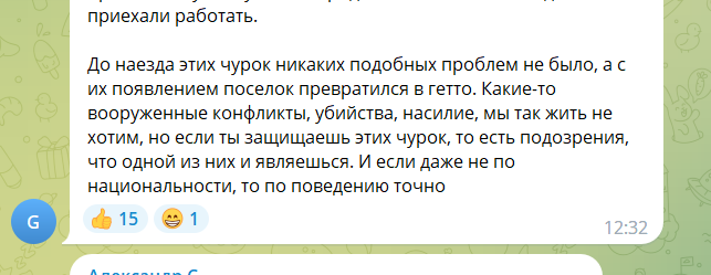 Скриншот повідомлення з Телеграм-чату