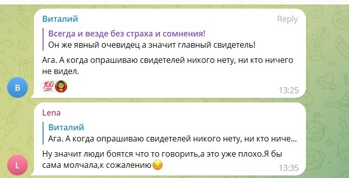 Скриншот повідомлення з Телеграм-чату