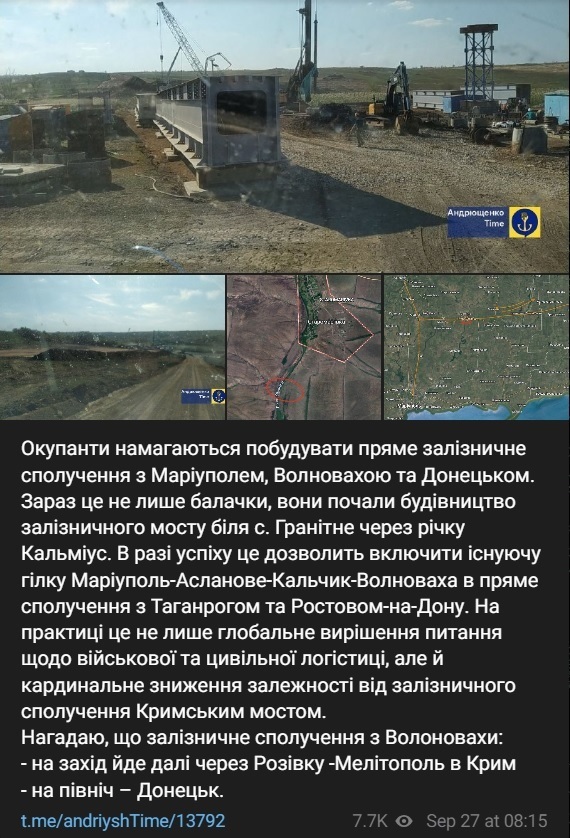 Скрин повідомлення Петра Андрющенка