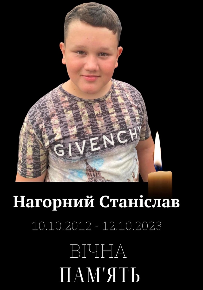 Станіслав Нагорний