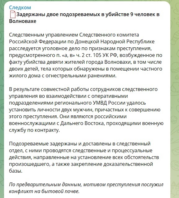 Скрин повідомлення з Telegram