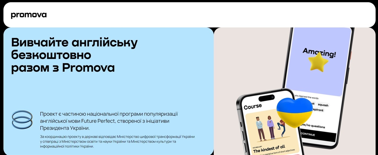 Знімок з екрана сайту "Промова"