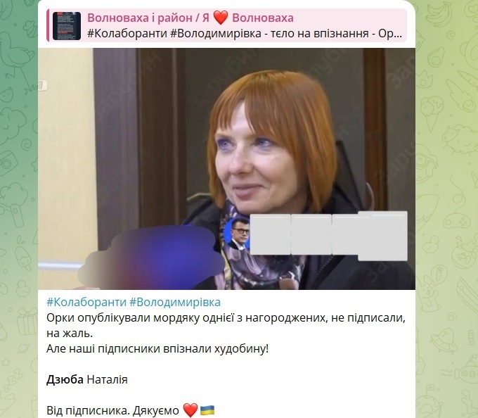 Скрин з ТГ-каналу "Я Волноваха"