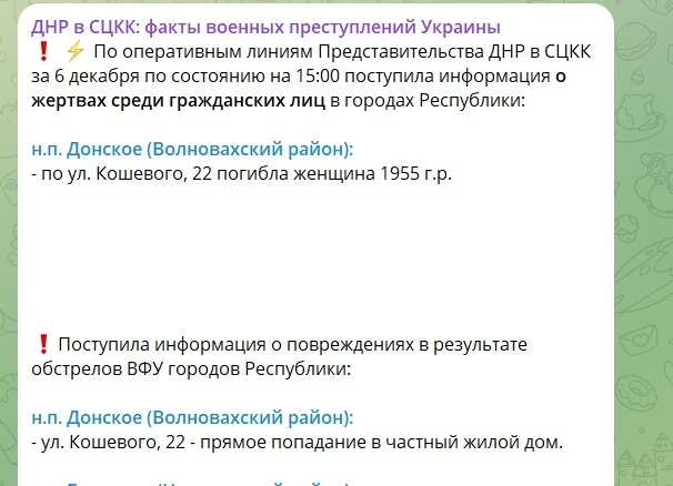 Повідомлення у ворожому Телеграм-каналі
