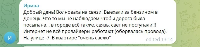 Скарги людей щодо бензину у Волновасі