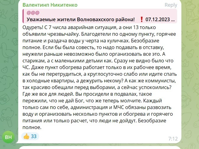 Скарги містян на окупаційну владу