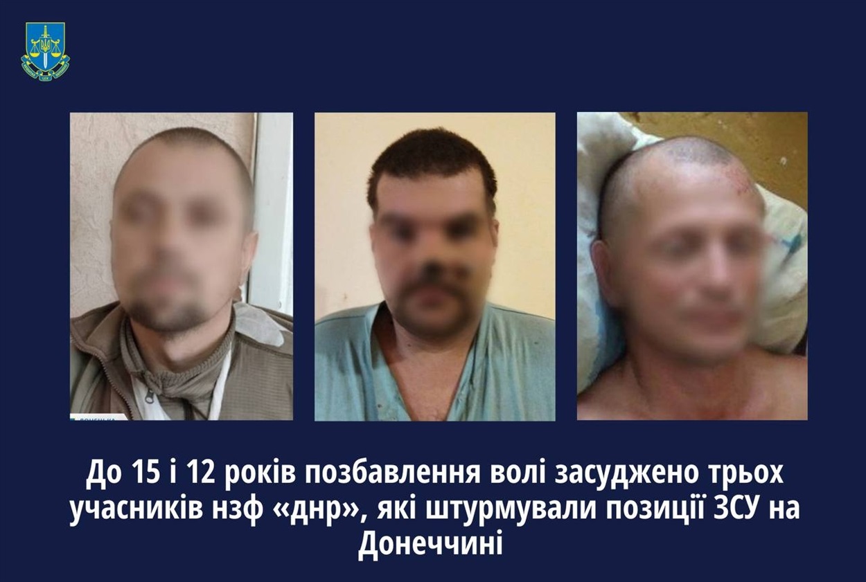 Засуджені бойовики