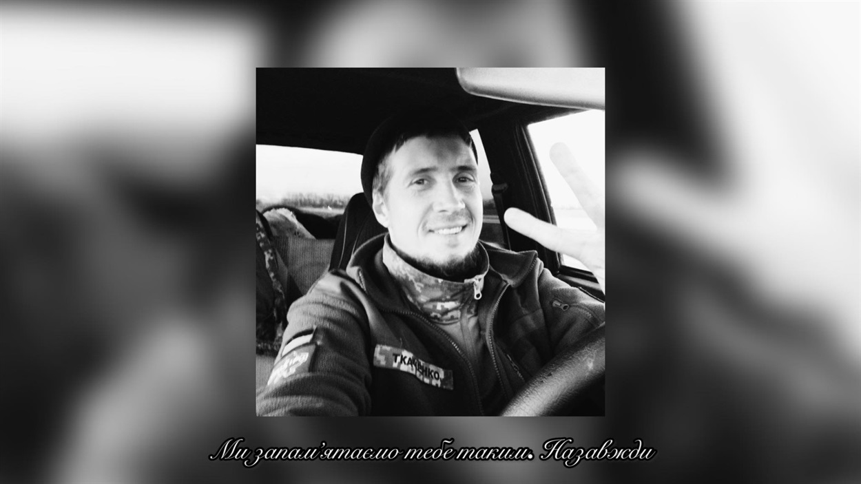 Некролог. Пам’яті Олександра Ткаченка