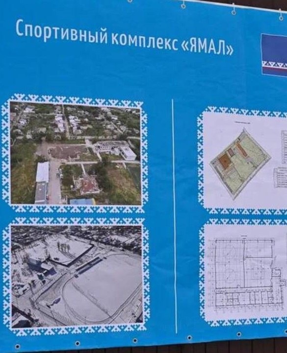 "План будівництва" спорткомплексу у Волновасі