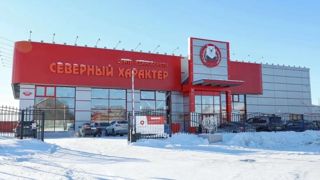 Спорткомплекс "Северний характер"
