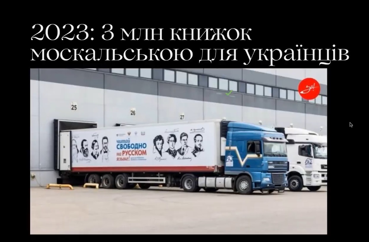 Фура з російськими книжками їде на окуповані території