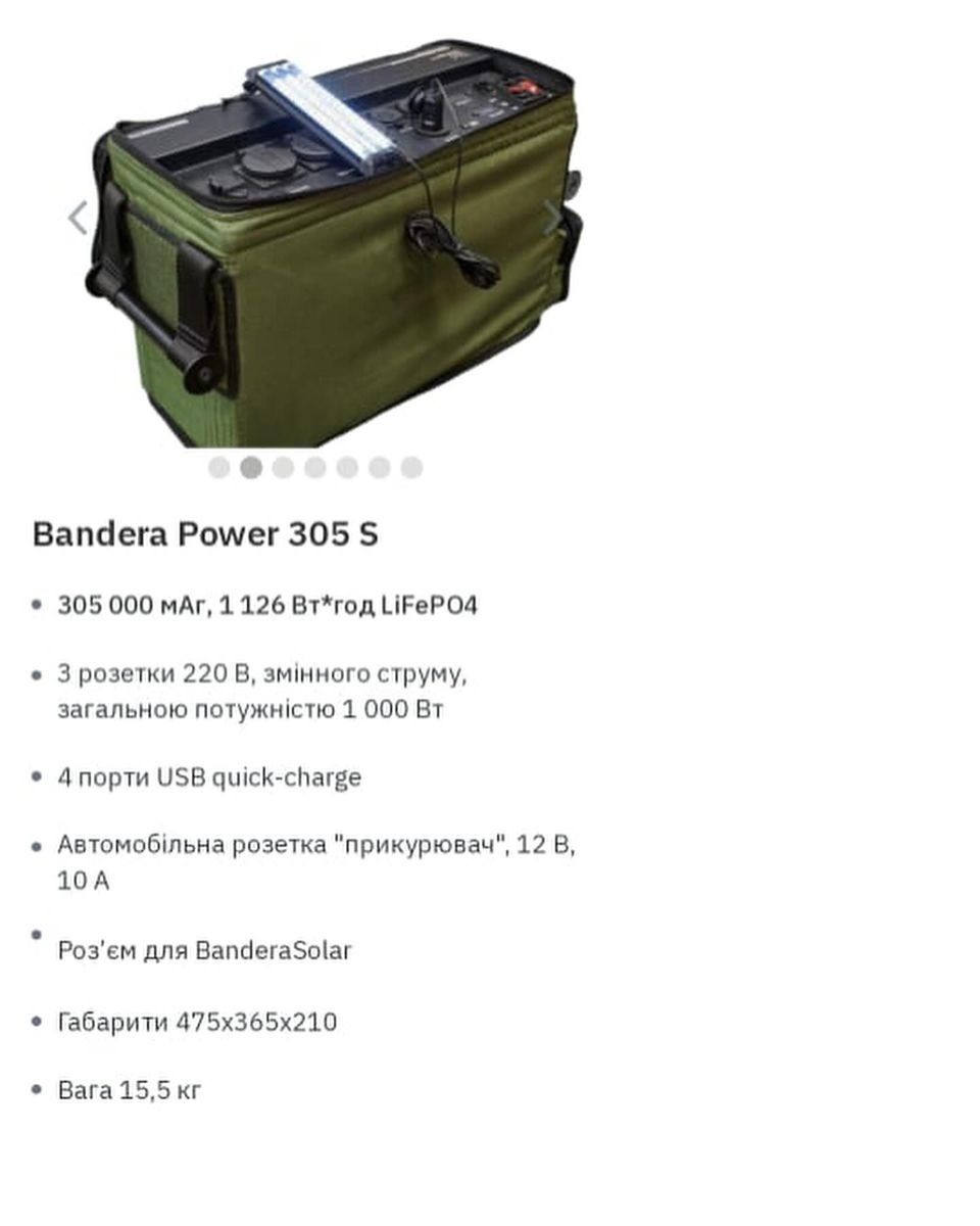  Bandera Power 305 S