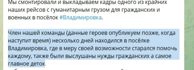 Скрин повідомлення з ворожого каналу