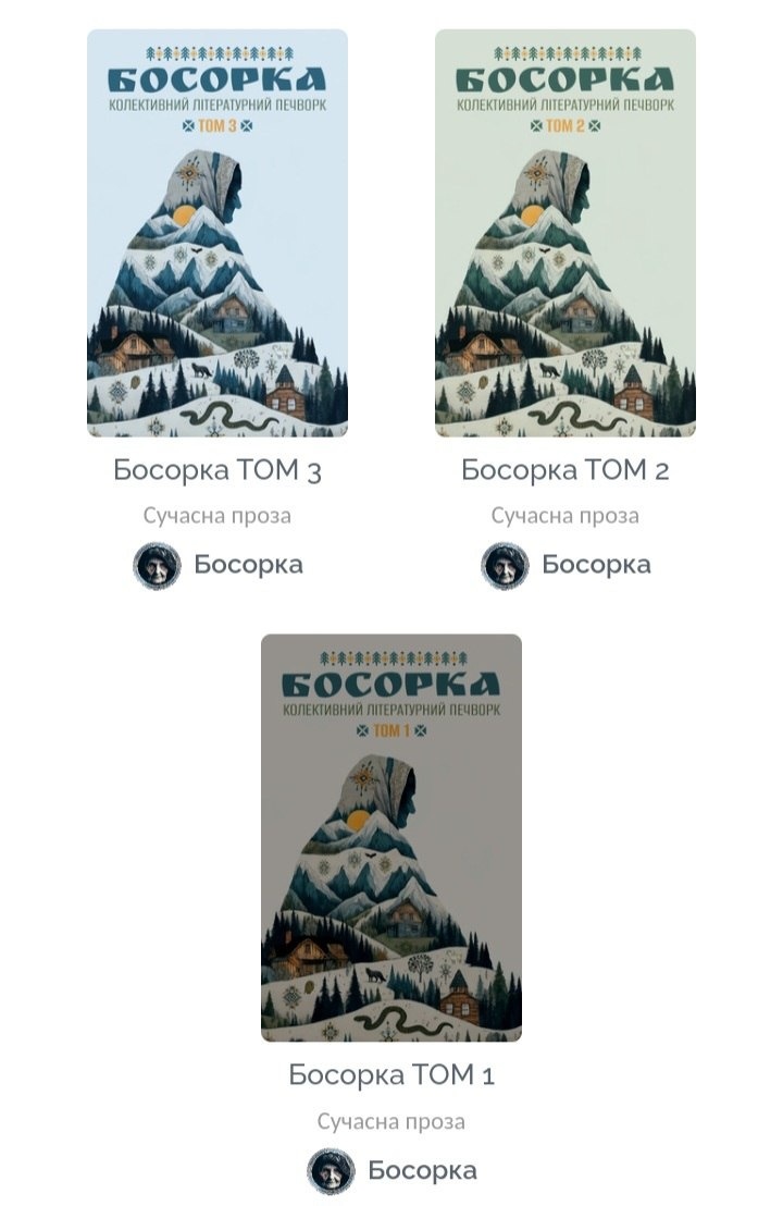 Босорка