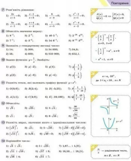 https://knigoland.com.ua/algebra-9-klas