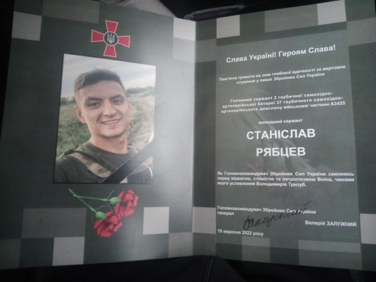 Пам'яті Станіслава Рябцева