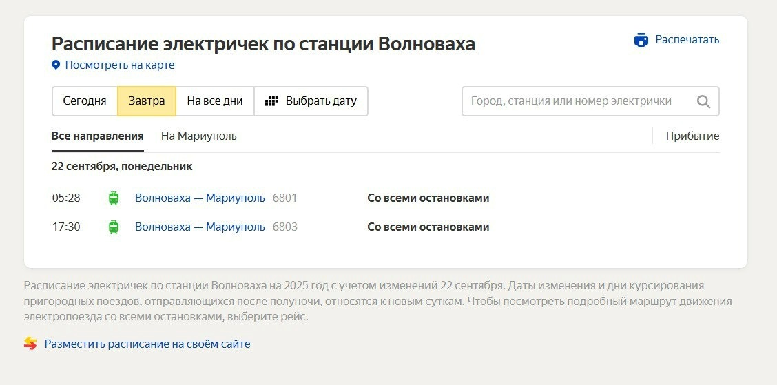 Автобусом - з окупації: як українці дістаються України. Історії Волновахи, Маріуполя та Мелітополя