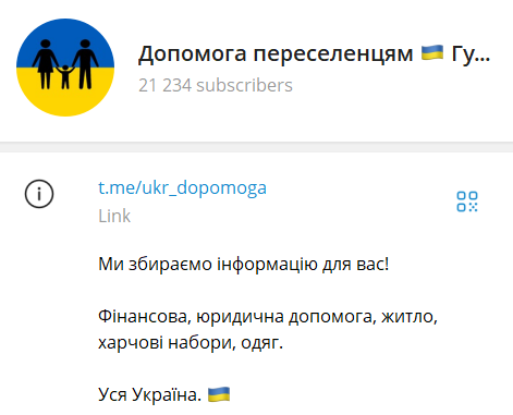 Скрин з телеграм-каналу пані Юлії