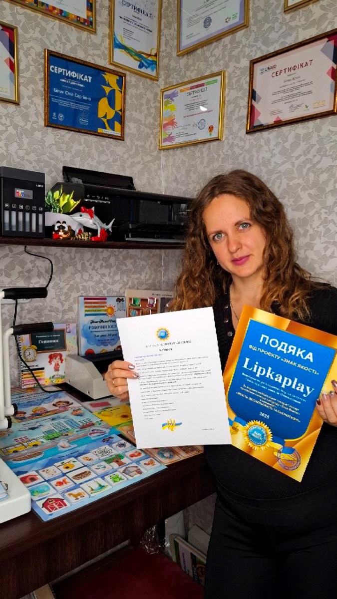 Юлія Білик