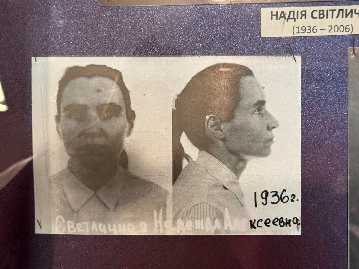 Надія Світлична