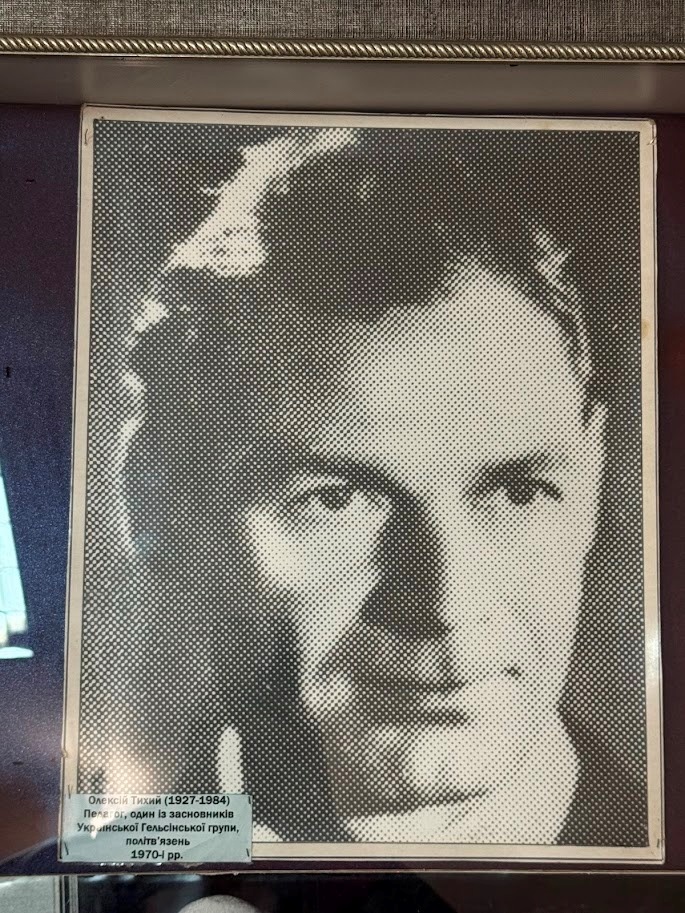 Олекса Тихий