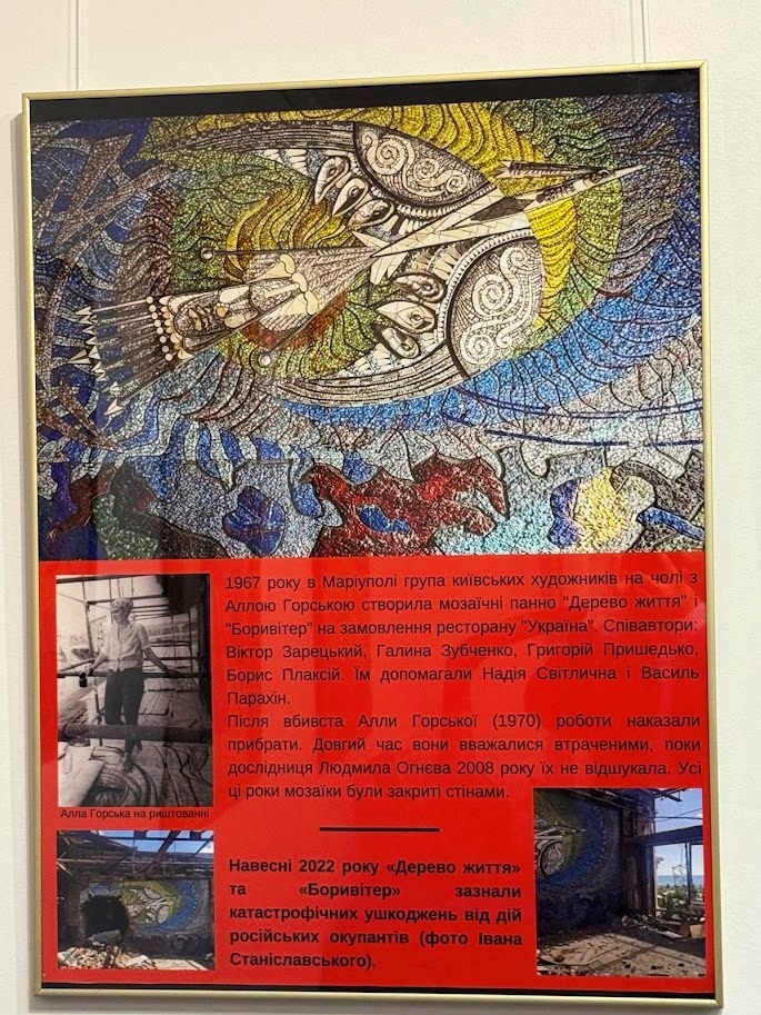 Мешканці Донеччини та Луганщини, які боролися за вільну Україну — історії з Музею шістдесятництва
