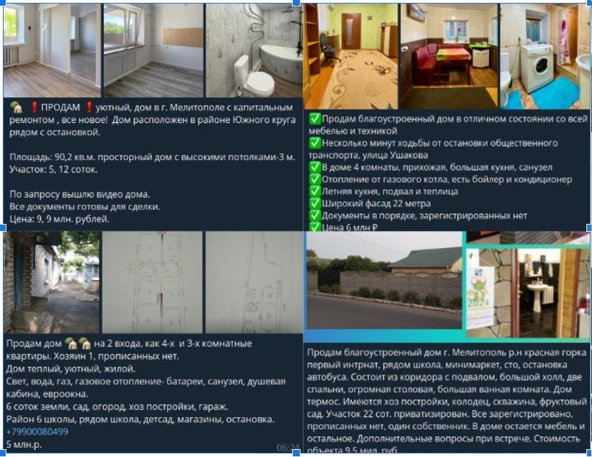 Скрін з місцевого телеграм-каналу
