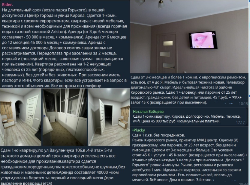 Скрін з місцевого телеграм-каналу
