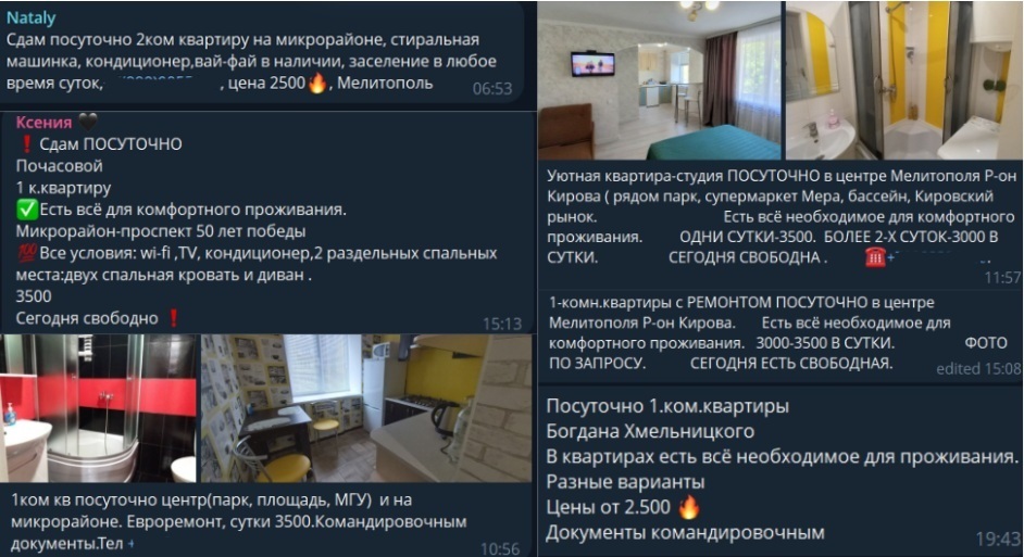 Скрін з місцевого телеграм-каналу
