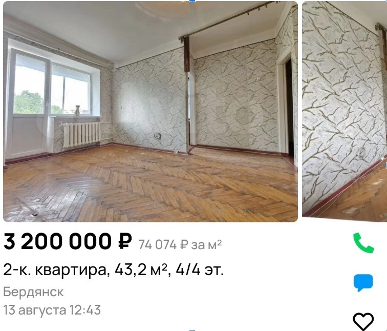 Пропозиції про продаж квартир в окупованому Бердянську на російському сервісі Авіто