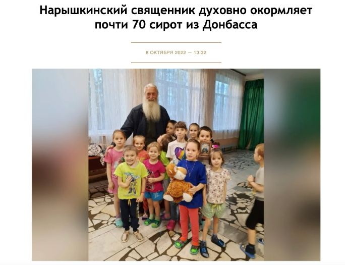 Скріншот із пропагандистських ресурсів.Викрадені діти Донбасу у РФ