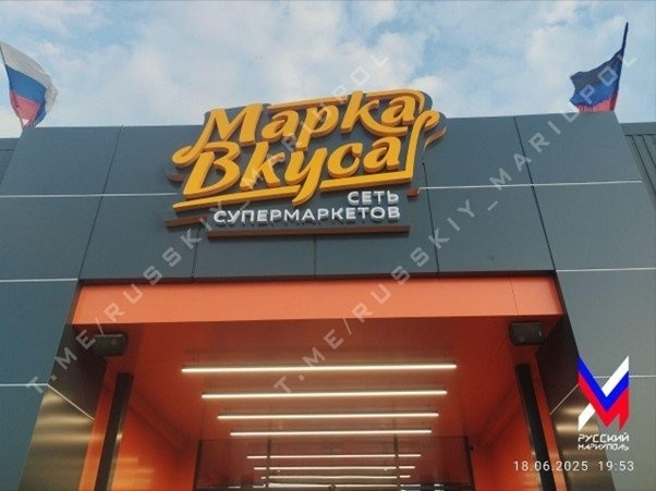 Колишня Грація стала Маркою вкуса/ Фото Телеграм-канал Русский Мариуполь

