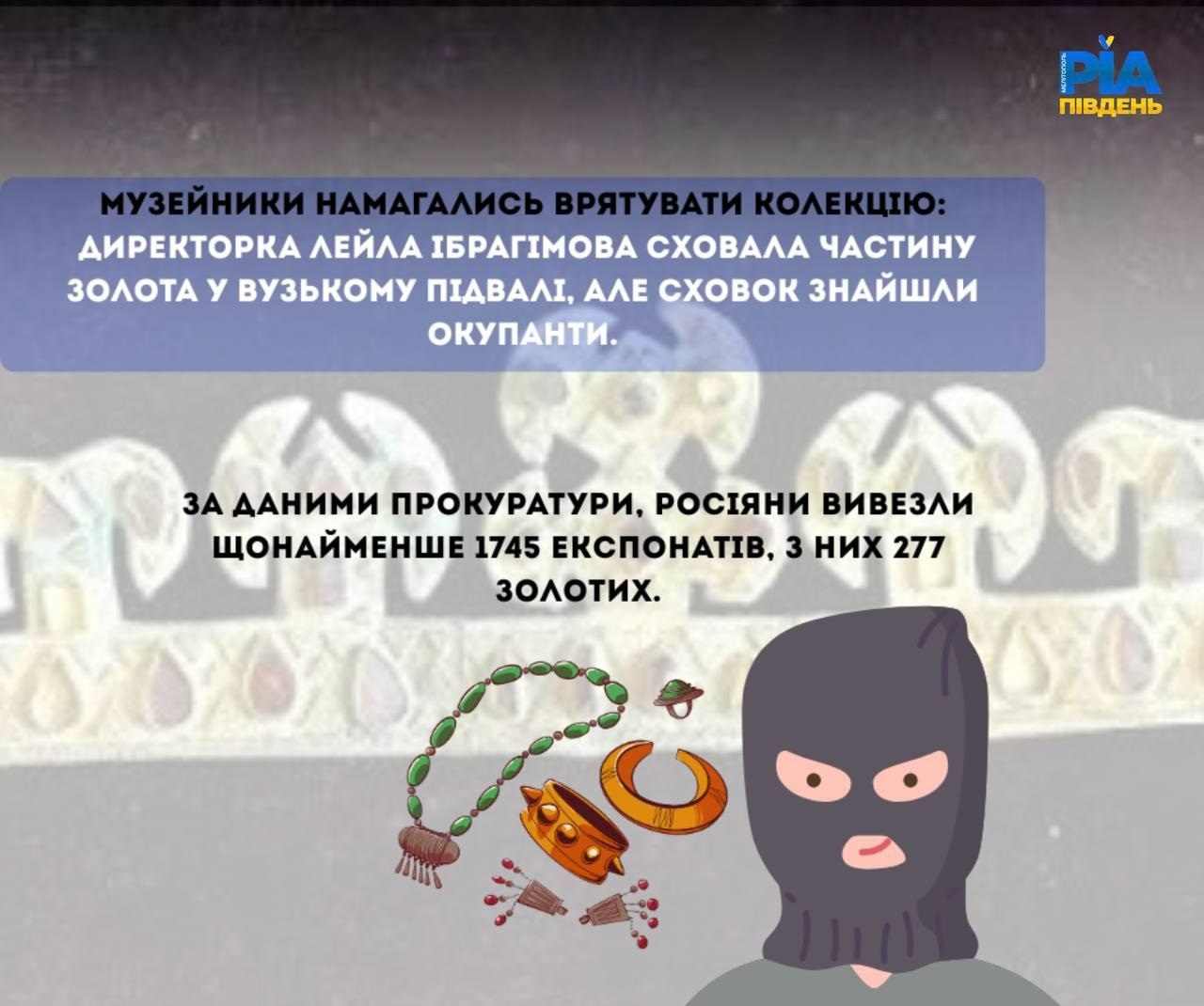 Гунську диадему, вкрадену з Мелітопольського музею, слідчі ДБР знайшли у колишнього депутата