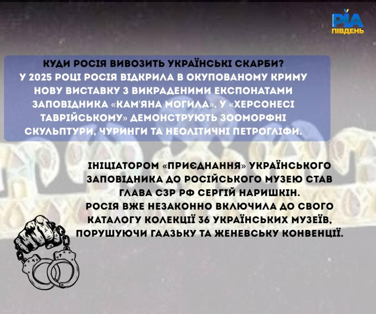 Гунську диадему, вкрадену з Мелітопольського музею, слідчі ДБР знайшли у колишнього депутата