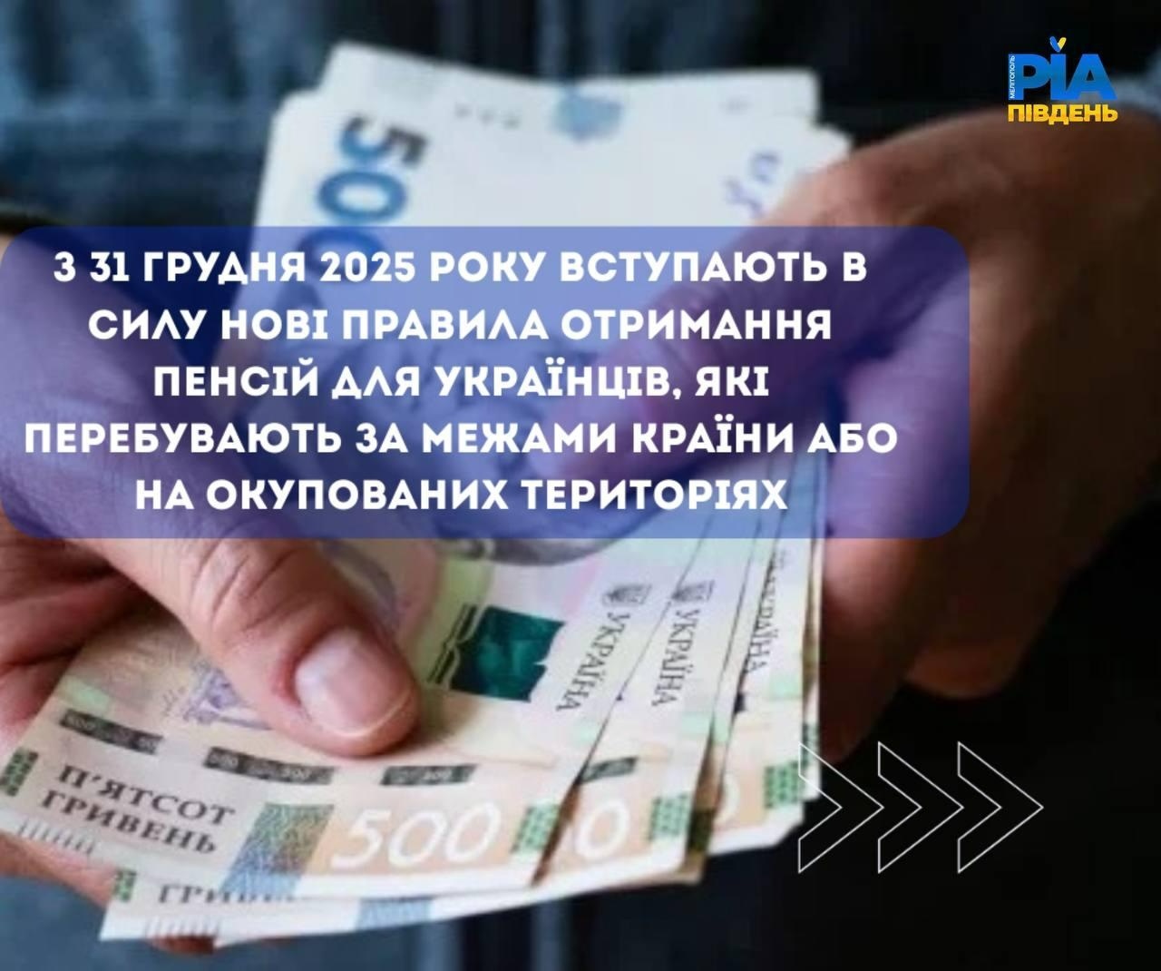 Тисячі волновасьців з нового року можуть назавжди втратити українські пенсії - що потрібно зробити