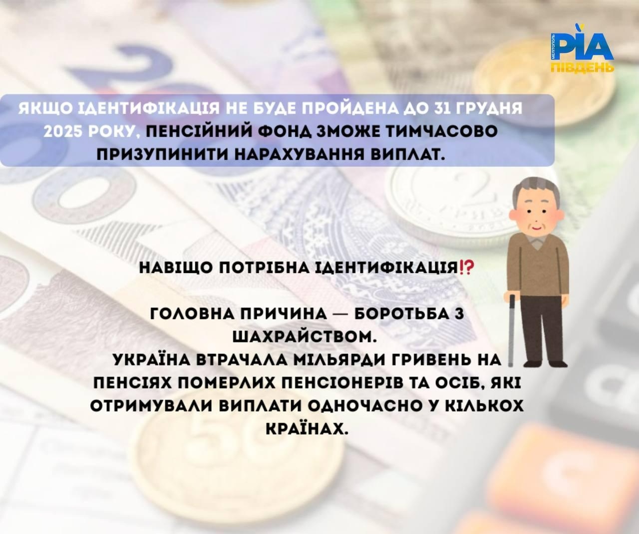 Тисячі волновасьців з нового року можуть назавжди втратити українські пенсії - що потрібно зробити