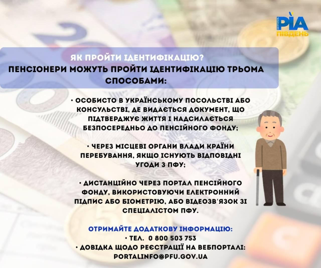 Тисячі волновасьців з нового року можуть назавжди втратити українські пенсії - що потрібно зробити