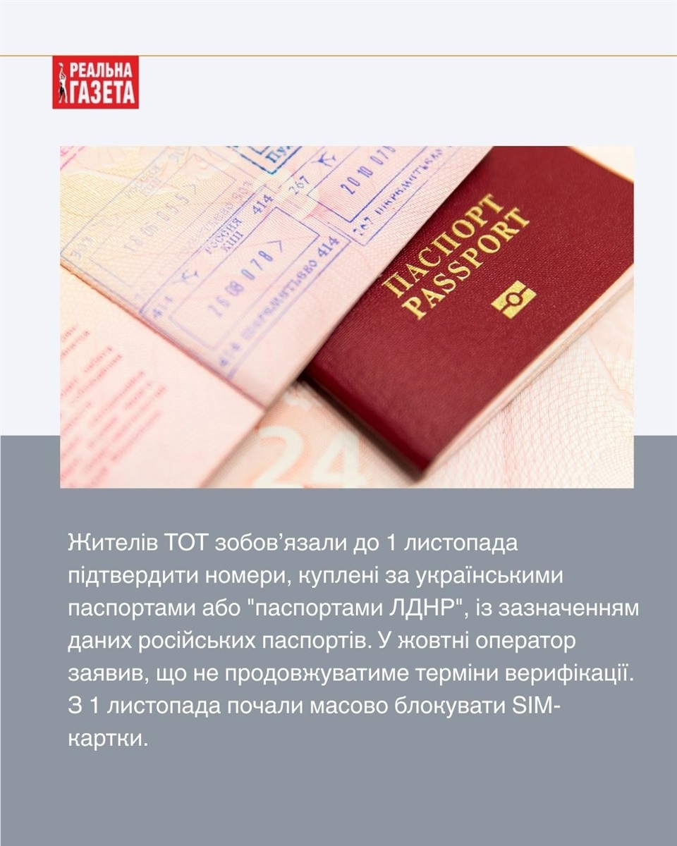Через «Фенікс» у бан: абоненти Донецька скаржаться на блокування номерів після верифікації