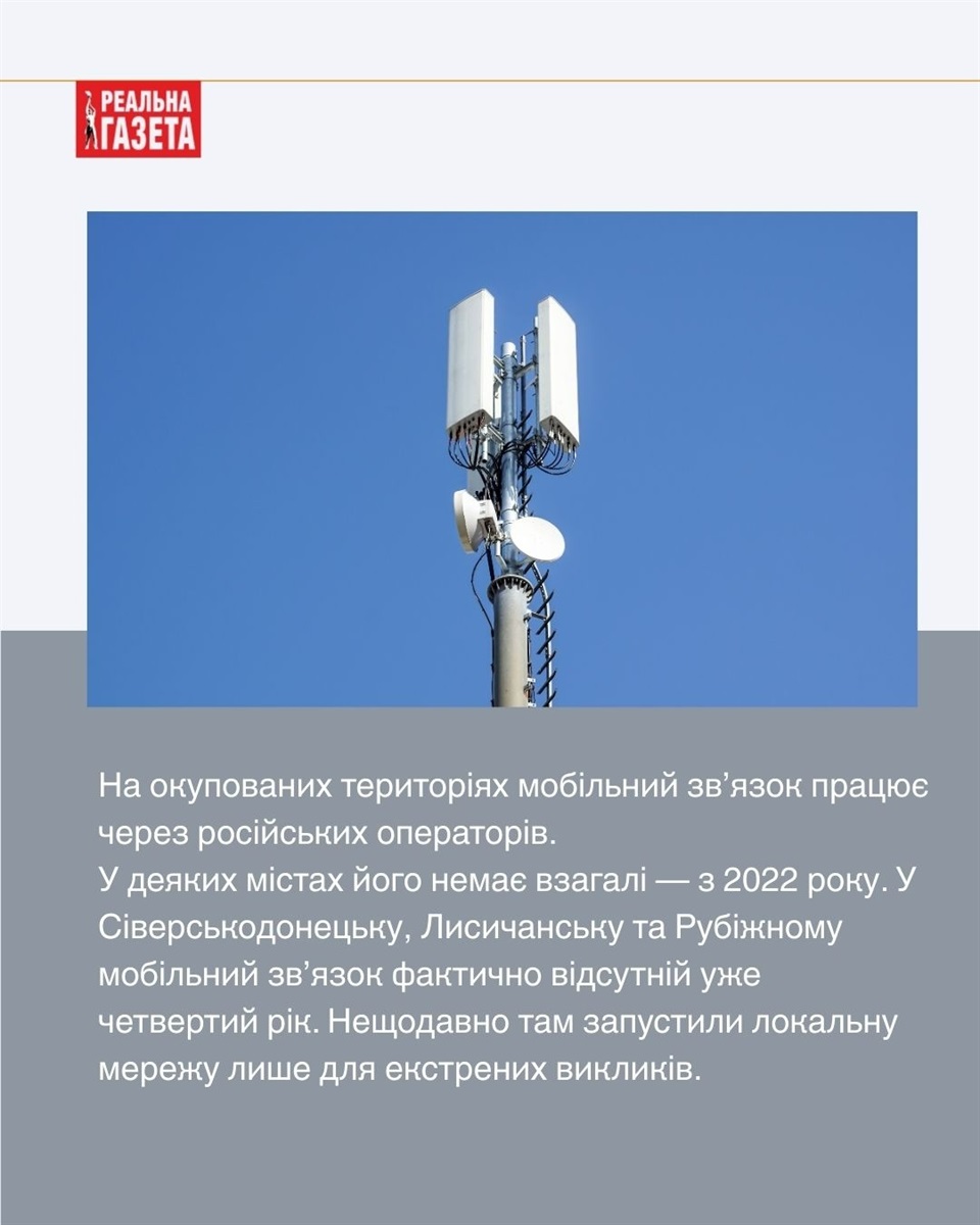 Через «Фенікс» у бан: абоненти Донецька скаржаться на блокування номерів після верифікації