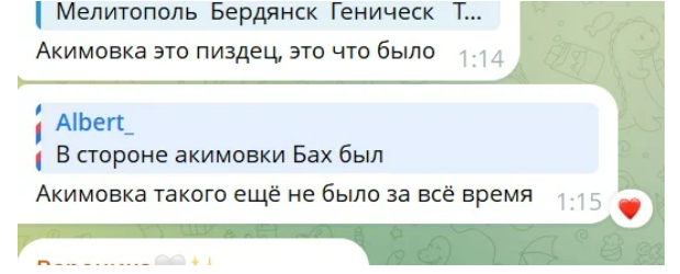 скрін мелітопольського пабліку
