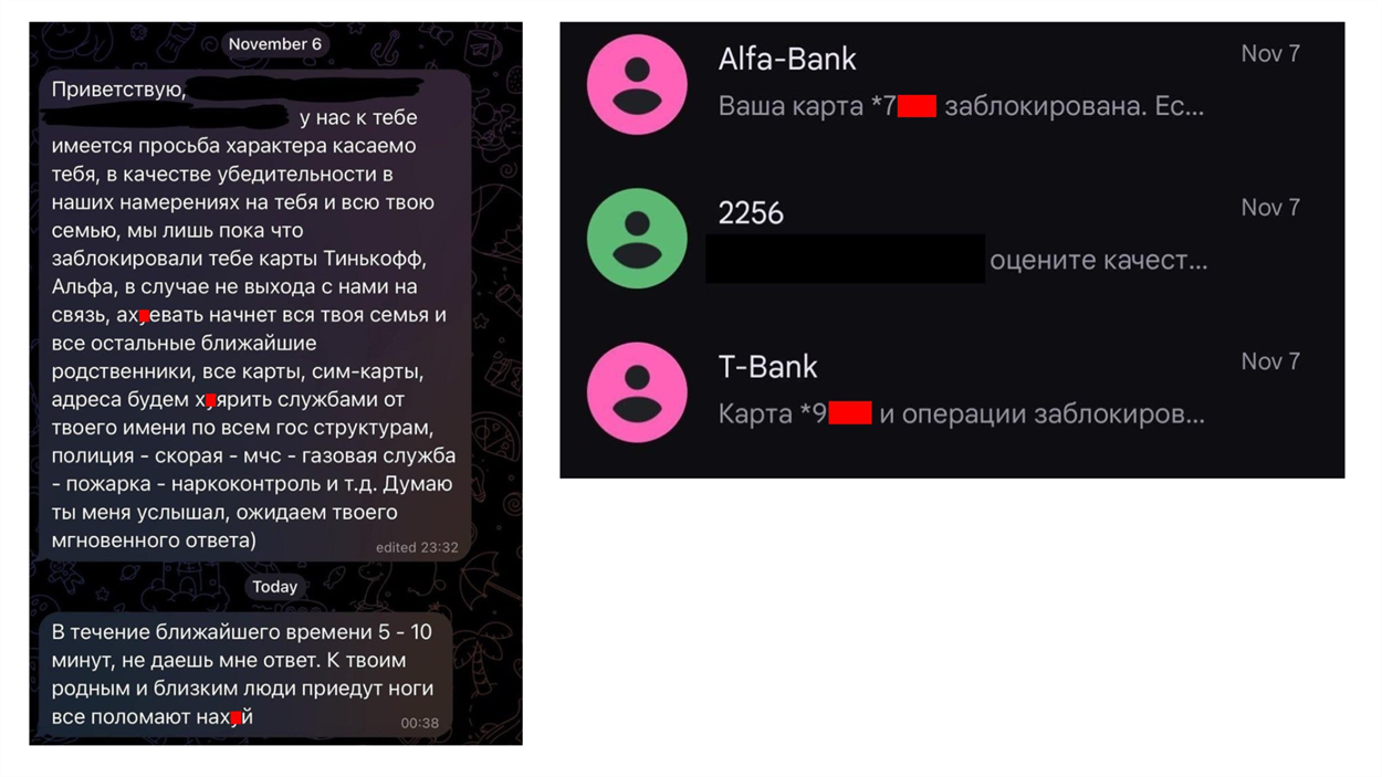 Скриншоти переписки Степана з шахраями і банком, листопад 2025 року. Скриншот окупаційні соцмережі
