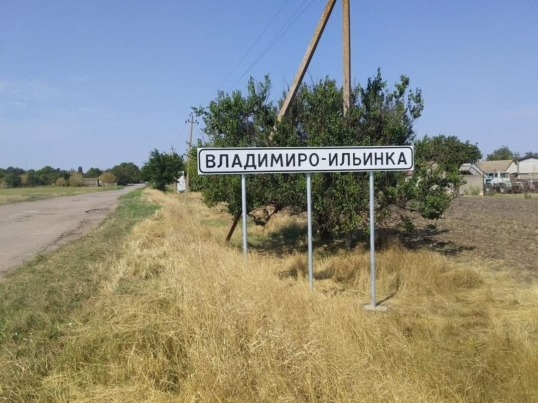Селу Чумацький Шлях окупанти повернули радянську назву — Владіміро-Ільїнка. Фото з окупаційних соцмереж
