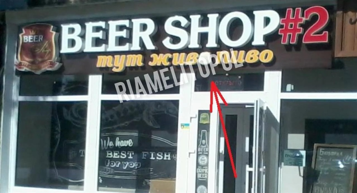 Змінена вивіска на магазині. Фото: РІА Південь

