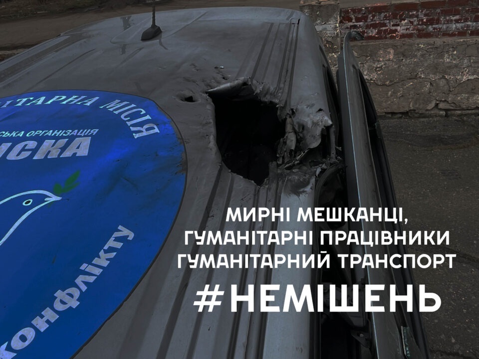 "Мирні мешканці — не мішень"